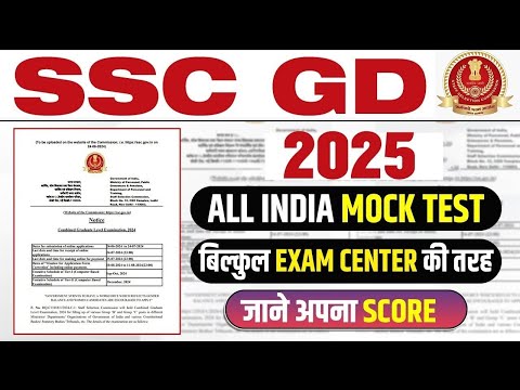 SSC GD 2025 | SSC GD Hindi, Maths, GK GS, Reasoning all India Mock Test | SSC GD Class by SSC Wallah