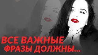 Crazy Why. &quot;ВСЕ ВАЖНЫЕ ФРАЗЫ&quot; Стихотворение Ок Мельникова.