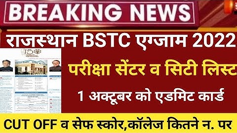 Rajasthan Bstc admit card/bstc exam 2022/Raj Bstc Cut-off 2022/Bstc online form 2022/bstc 2022 form