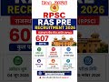 RPSC RAS NOTIFICATION 2026 ll RAS recruitment update 2026, rajasthan civil services exam 2026