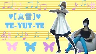 ♥【真雪】Te-yut-te♥