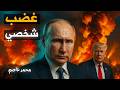 إنذار ترامب الأخير 50 يوم ا لإنهاء الحرب أو مواجهة الألم إنذار ترامب الأخير 50 يوم ا لإنهاء الحرب أو مواجهة الألم