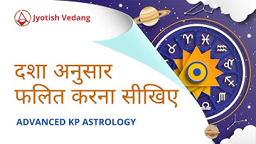 दशा अनुसार फलित करना सीखिए | Mahadasha and Antardasha in KP Astrology | Advanced KP | Rahul Kaushik