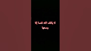 #القارئ #قرآن #اكسبلور #القزابري #لايك #المصحف #حالات_واتس #الرحمن #ترند #تيك_توك