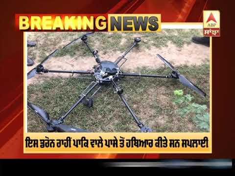 BREAKING: Punjab Police ਵੱਲੋਂ ਫੜੇ ਗਏ ਪਾਕਿਸਤਾਨੀ Drone ਦੀਆਂ ਤਸਵੀਰਾਂ | ABP SANJHA |