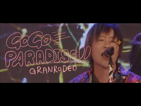 [자막] GRANRODEO - GO GO PARADISE!!  |  拷問バイトくんの日常(고문 아르바이트의 일상) 오프닝