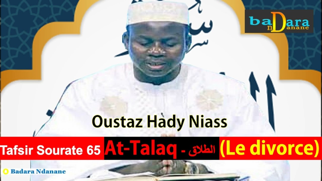 Tafsir Sourate 65 At-talaq | الطلاق (Le divorce)  par Oustaz Hady Niass