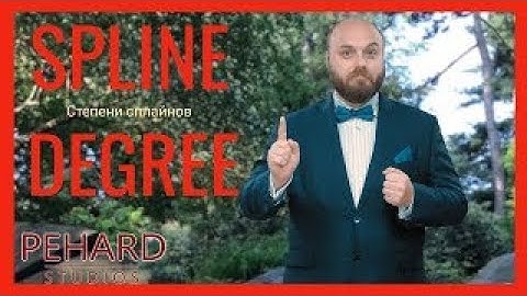 Теория. Урок 7. Степень сплайна | Alias Surface