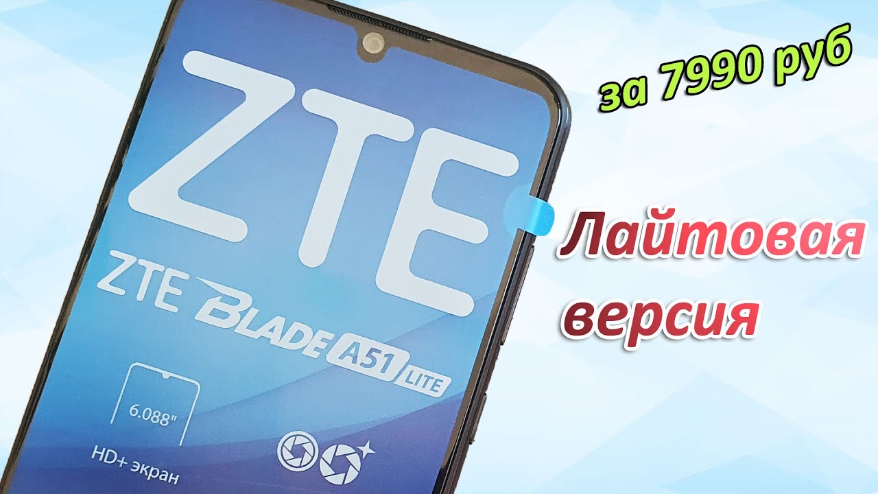 Zte a51 lite аккумулятор