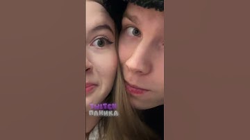 МИЛЫЕ... #strogo #gaechkatm #строго #гаечка #twitchпаника #твич #стрим