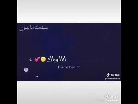 اغنية انا وياك رح نبقى
