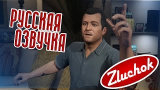 Gta 5 Русская Озвучка #19 [ 18+ ] | Кто-То Сказал «Йога»? (Did Somebody Say Yoga?)