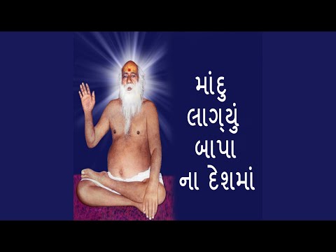 Man Maru Bagdana