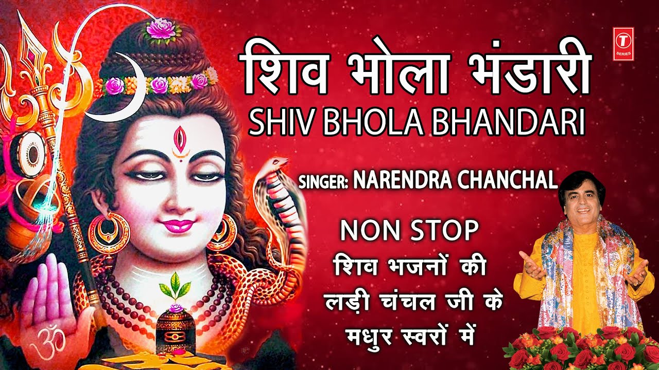 NARENDRA CHANCHAL   I Best Shiv Bhajans Golden Collection of Shiv Bhajans By Chanchal Ji