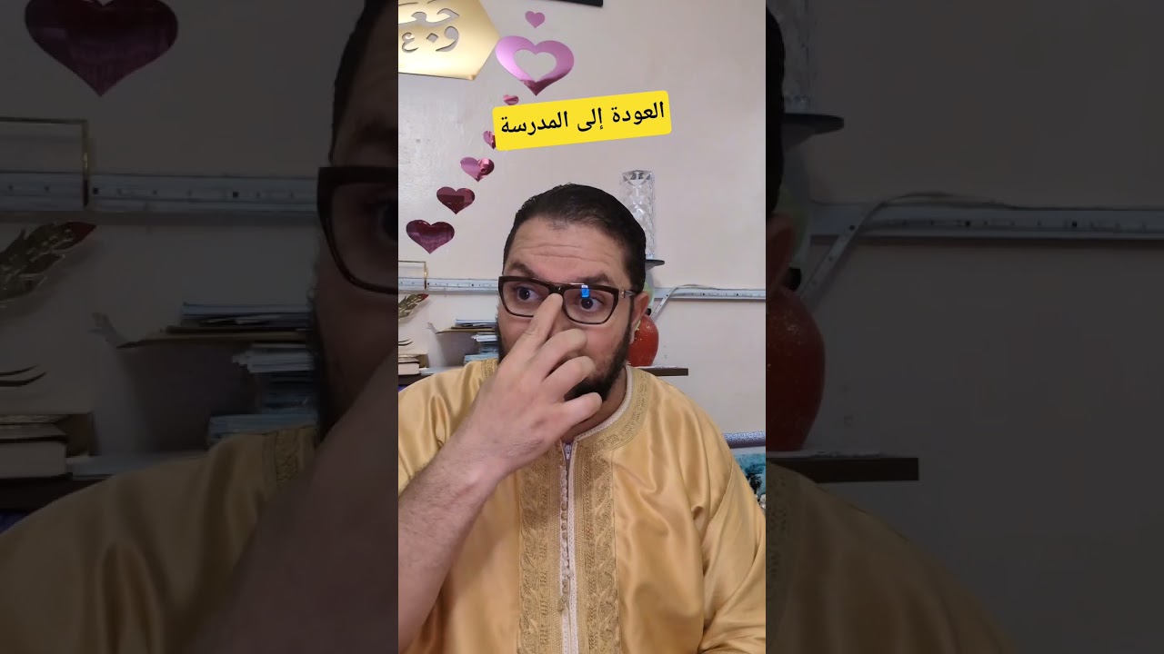 العودة إلى المدرسة توجيه للأساتذة المدمجين والمتعاقدين