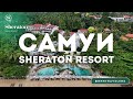 Мы нашли идеальный отель на Самуи!
