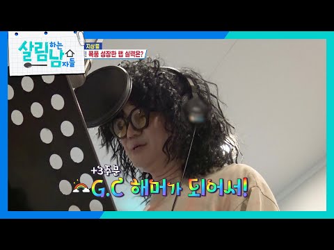 Back after 20 years! Ji Sang-ryeol’s massive improvement in rap skills [House Husband 2] | KBS Br...