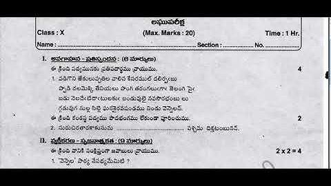 Ap 10th Class Fa-2 💯 Real  Question Paper (2022-23) |10th class FA-2 Telugu 💯 Real paper 2022-2023