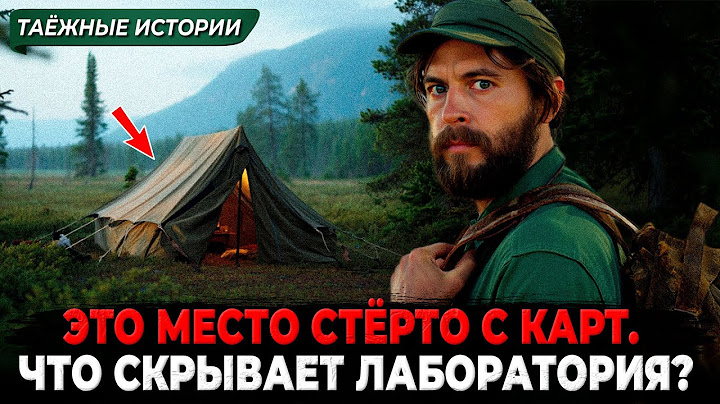 В глуши тайги Я НАШЁЛ лагерь... Но ТЕ, КТО жили там — НЕ ЛЮДИ | Таёжные истории