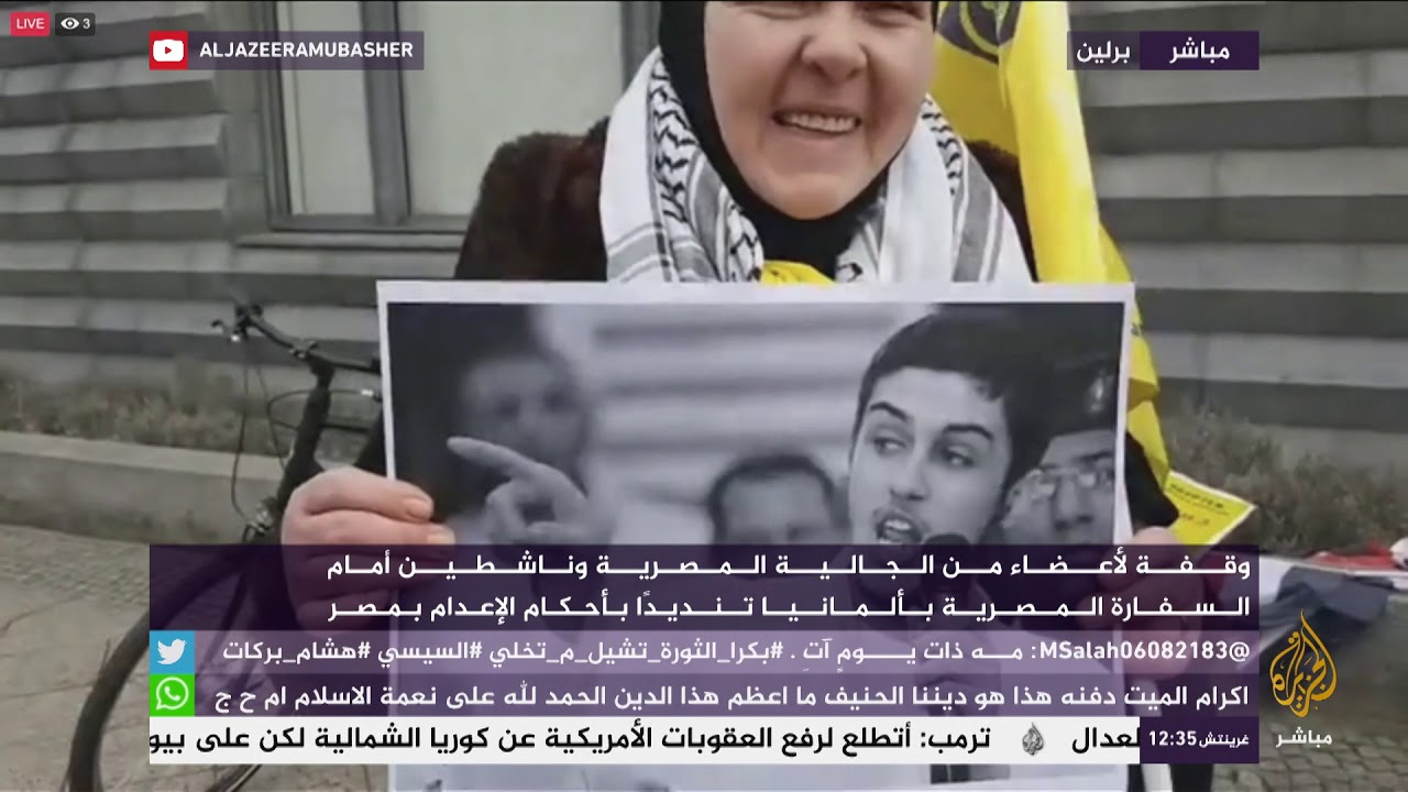 وقفة لأعضاء الجالية المصرية وناشطين بألمانيا تنديدا بأحكام الإعدام بمصر
