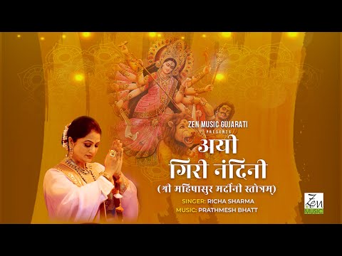 Ayi Giri Nandini | Mahishasura Mardini Stotram | Richa Sharma | Prathmesh Bhatt | Maa Durga Song