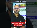 SSC CHSL SALARY STRUCTURE #sscchsl #salarystructure #sscadda247