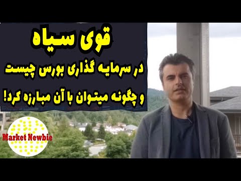 تصویری: چگونه می توان با انتخاب مبارزه کرد