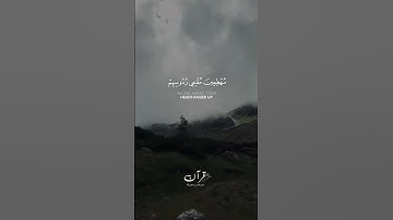 قرآن كريم بصوت القارئ نايف الفيصل تلاوة مؤثر ارح قلبك 💚🌿حاله واتس اب /استوري انستغرام
