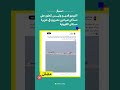 منصة مسبار الفيديو قديم وليس للعثور على مساكن صيادين مصريين في جزيرة مسكان الكويتية منصة مسبار الفيديو قديم وليس للعثور على مساكن صيادين مصريين في جزيرة مسكان الكويتية