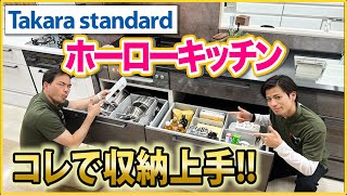 タカラスタンダードのホーローキッチンの意外と知られていない素晴らしいところ!!〜あなた仕様の収納仕切りが出来る〜