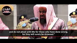 Beautiful Recitation By Dr. Saud Shuraim Surah Hud
