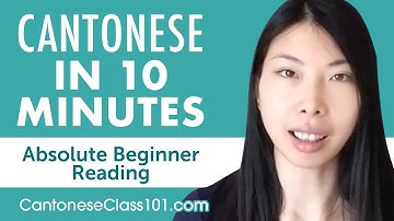 10 Minutes of Cantonese Reading Comprehension for Absolute Beginners