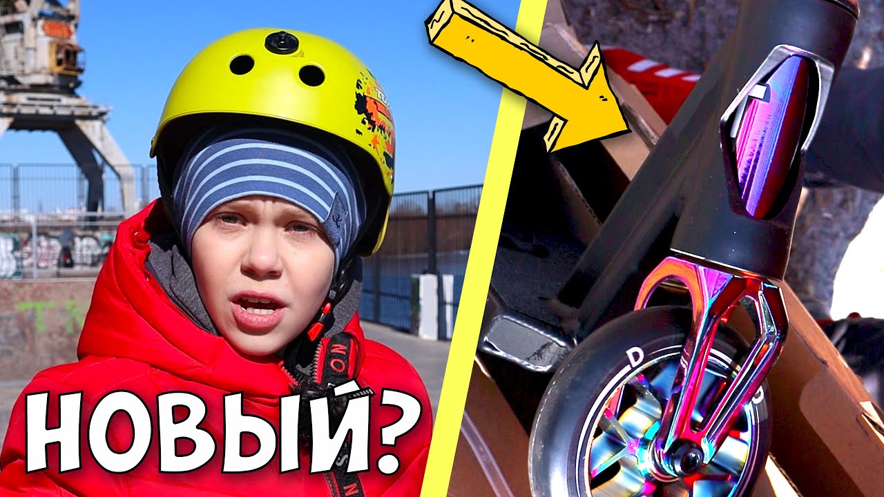 Все Трюки за 20 Минут на Трюковом Самокате в Скейт Парке ! Сезон Открыт ...