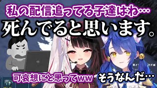 ARKやりすぎて配信を追うリスナーを心配する夜見れなと天宮こころ【にじARK/にじさんじ/切り抜き】