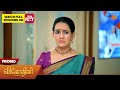 Vinodhini - Promo | 20 Mar 2026 | Tamil Serial | Sun TV