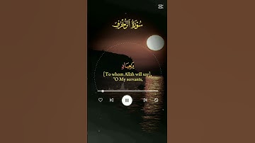 القرآن الكريم #اكسبلور #quran #دويتو #duetd #life #design #لايك #duet #راحة_نفسية #حالات_واتس