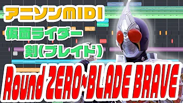 仮面ライダー剣 ブレイド Round Zero Blade Brave 相川七瀬 Mp3