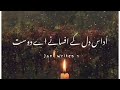 Sad urdu poetry  whatsapp status  sahibzada waqar  poetry status  jani writes 1