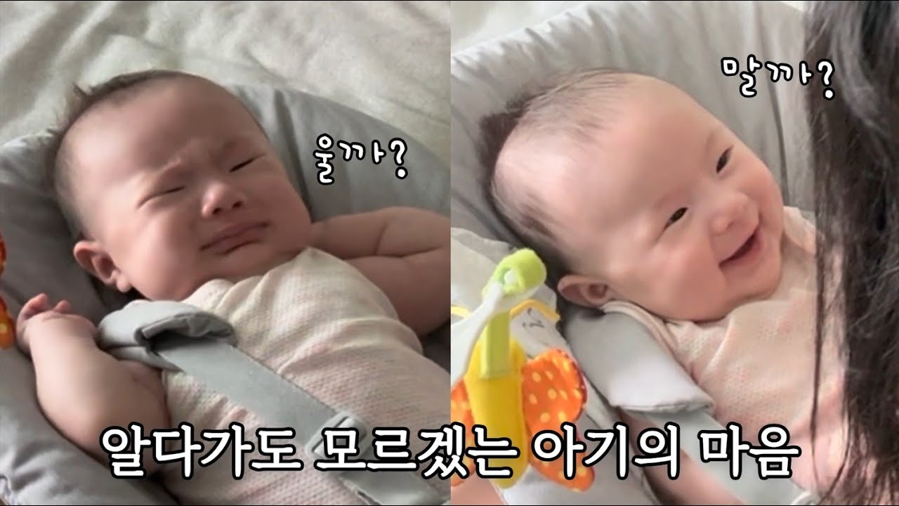 [육아 브이로그] 기분이 오락가락하는 3개월 아기의 일상 | 울다가 웃다가 | 뒤집기 시작!