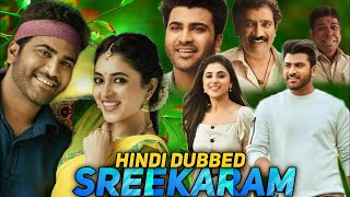 sreekaram full love story south hindi dubbed 2021 film#sreekaram #southmovie2021 #newlovestory