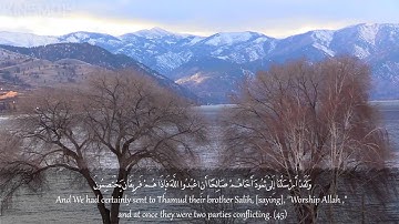 Surat An-Naml (The Ant) -27 سورة النمل