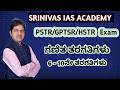 25-Mathematics clases for PSTR/GPSTR/HSTR by Venkatesh Patil (6 - 10 ನೇ ತರಗತಿಯ ಗಣಿತ ತರಗತಿಗಳು)