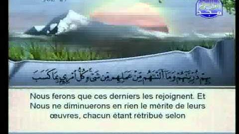 تلاوات   السديس و الشريم   سورة الطور
