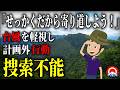 【台風】おにぎり3個と缶詰2個だけで6日間、、その壮絶な末路とは、、2011年弥山遭難事故【地形図とアニメで解説】