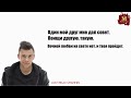 M Band Она вернётся текст песни караоке Lyrics Karaoke Relax 