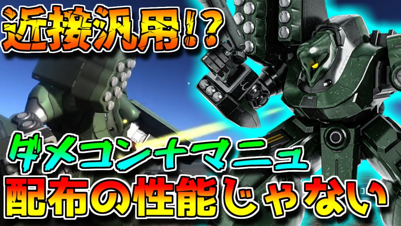 New Unit] SG with a spread beam and incredible close-range