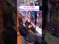 パチ屋に課金システムがあったら😫 どんな課金システム欲しい?パート2 #パチンコ #パチスロ #パチンコ女子 #ラッキートリガー #スマスロ