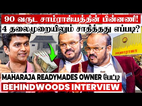 நான் கோடீஸ்வரன் ஆனது இப்படிதான்😎 Maharaja Readymades Owner-ன் வெற்றி வெறியேற்றும் பேட்டி - video from Behindwoods