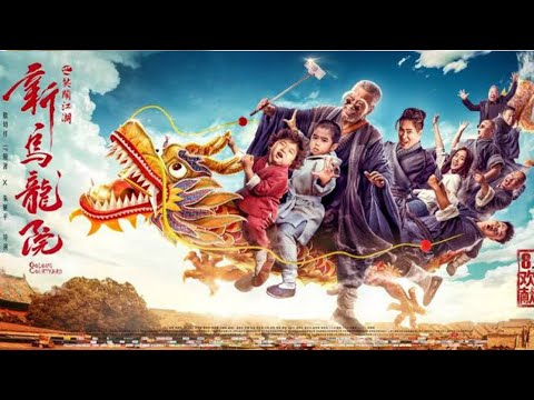 see Ryusei imai acting in a box office movie 新烏龍院 with friends | full movie 2021 | Nunchaku #japan