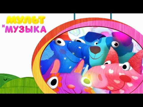 Детские песенки: МУЛЬТ - Деревяшки - Парк - мультики для детей и малышей про животных